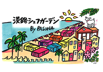 淡路シェフガーデンbyPASONA